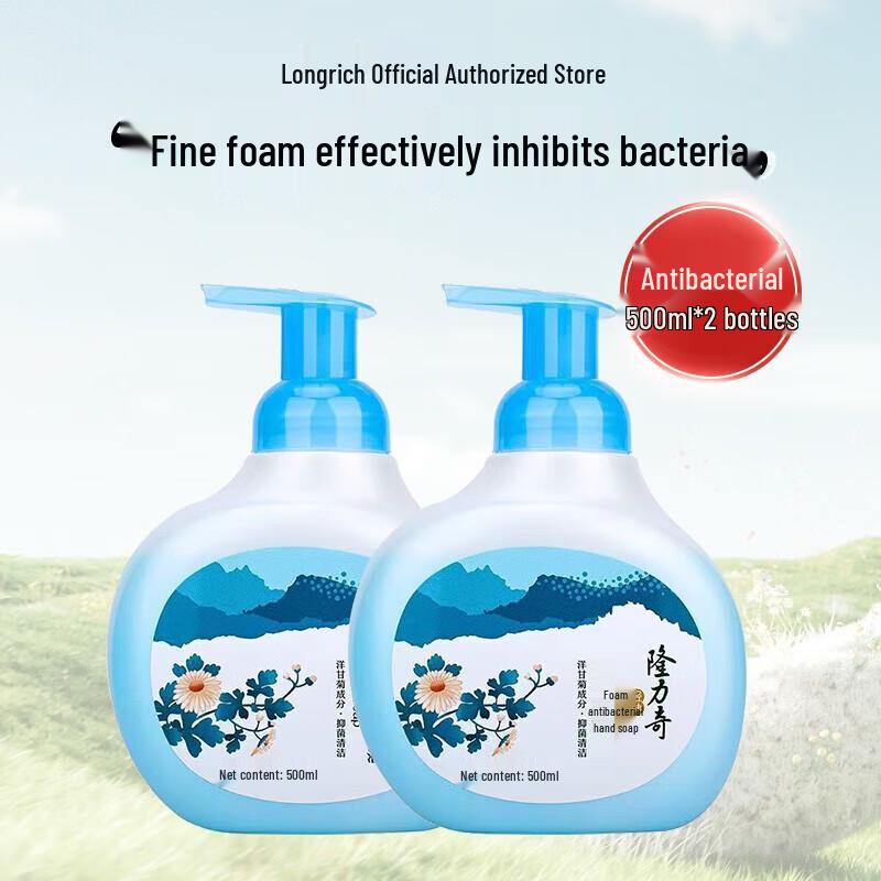 Longliqi Chamomile Antibacterial Foaming Hand Soap (2 x 500ml)