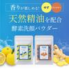 Papa Wash Washing Yuzu and Ginger 20g x 2 Packs Facial Cleansing Enzyme Facial Pore Powder, Scent, (1 each) [Enzyme Powder, Cleanser, Cleanser]