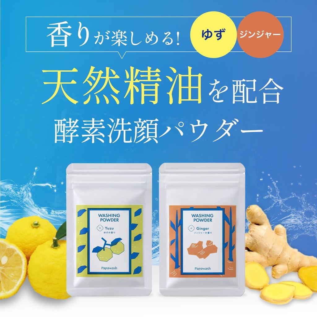 Papa Wash Washing Yuzu and Ginger 20g x 2 Packs Facial Cleansing Enzyme Facial Pore Powder, Scent, (1 each) [Enzyme Powder, Cleanser, Cleanser]