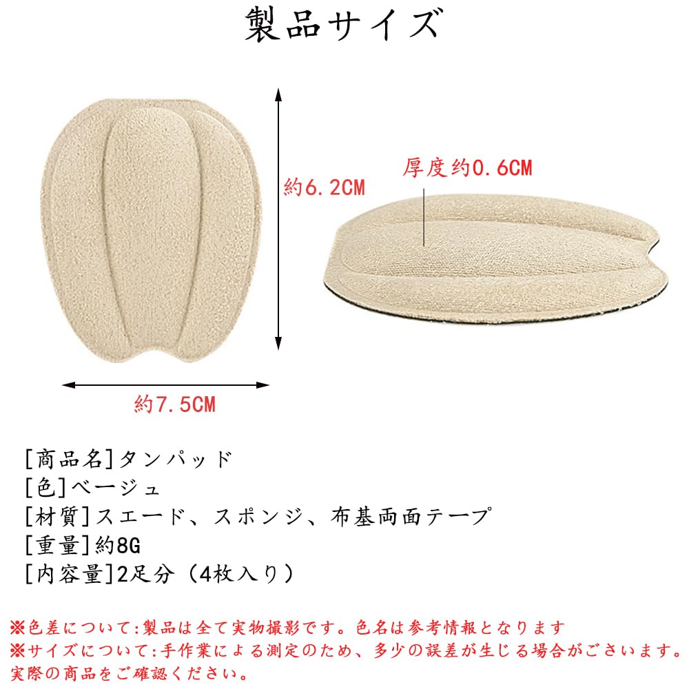 MTDDYMXLFG Instep Pad, Tongue Pad, Set of 4, One Size,
