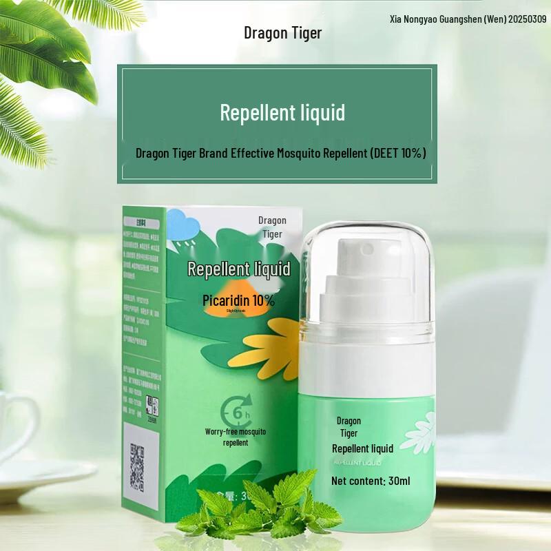 Longhu Gentle Long-lasting Mosquito Repellent Spray (2 x 30ml)
