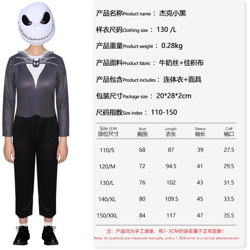 Halloween costumes cos Jack clothes Skull Jack men's full set of men's and women's cosplay masks Christmas night terrors