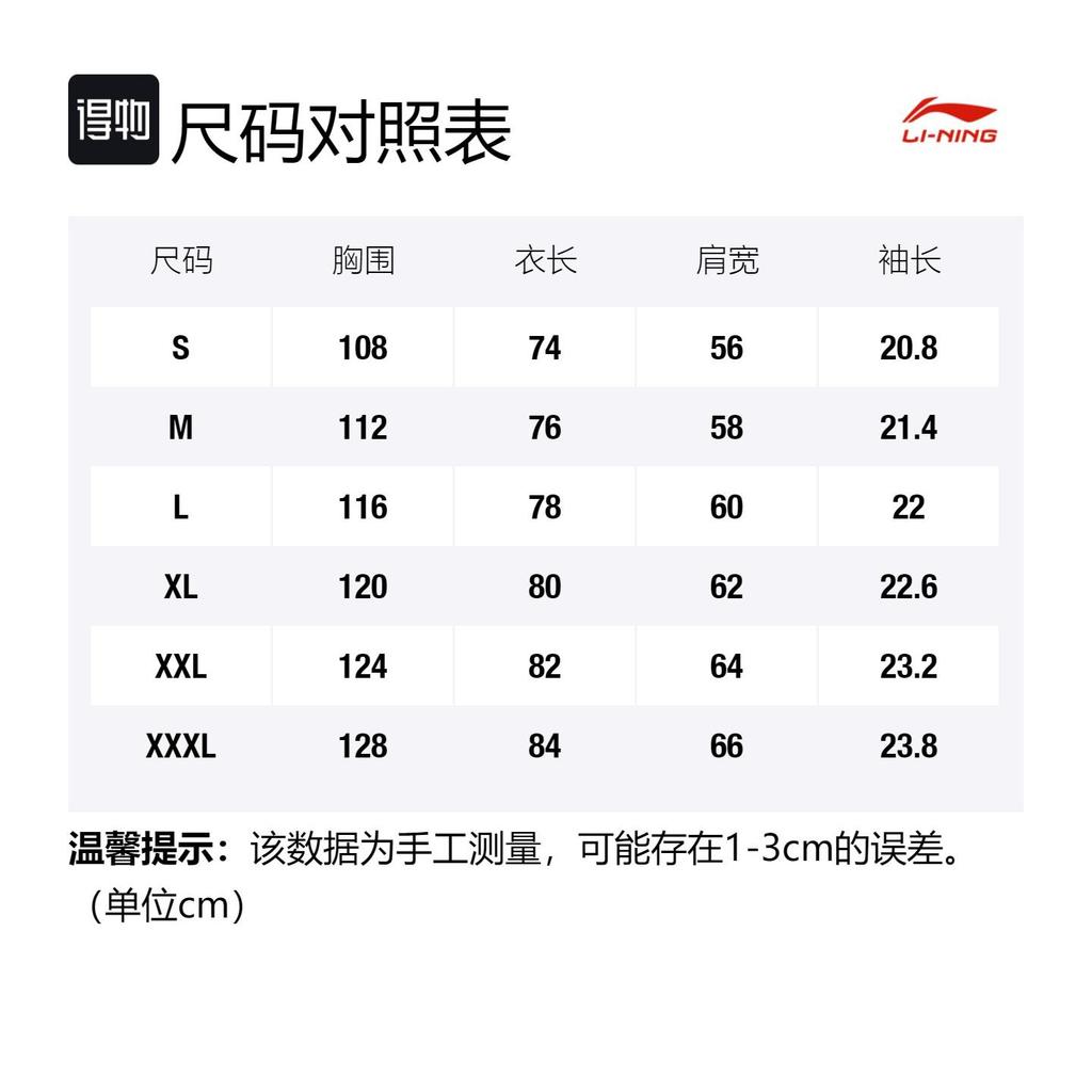 Li Ning T Shirt Men's Rusty Blue AHSR911-3