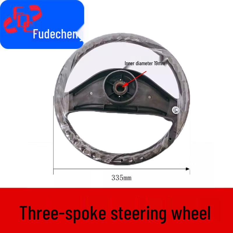 Fudecheng 3-Spoke Steering Wheel