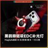VSGO Black Kite Eye MagSafe E Fill Light, Portable Magnetic Phone Video Light 3 Modes Fill/Illuminate/Warning for iPhone 17