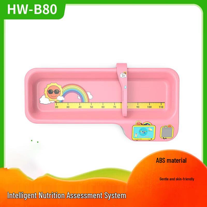 Lejialikang Infant Digital Scale & Height Measuring Bed (CN version)