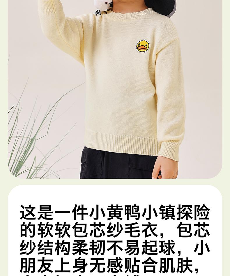 B. Duck Yellow Duck Children's Wear Boys' Hooded Sweater