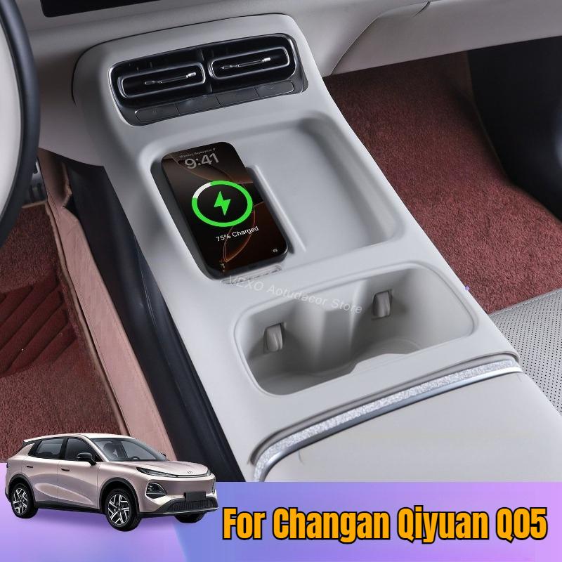 For Changan Qiyuan Q05 2025 2026 2027 Car Wireless Charging Silicone Pad Non-slip Gear Cup Holder Mat Interior Decor Accessories