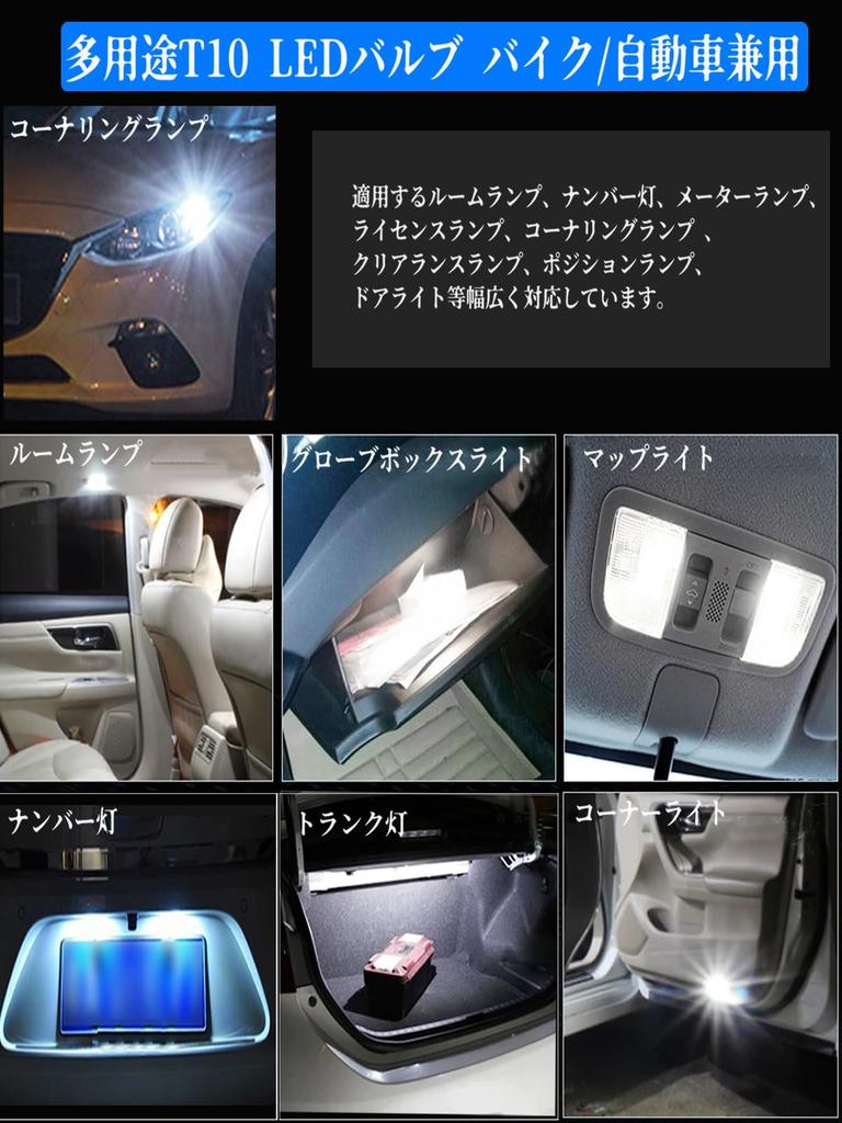 T10 LED Non-polarized LED Room Lamp, 19 Pieces 3014 LED Elements, DC 12 V,