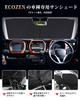 ECOZEN Sunshade for Suzuki Hustler Car Compatible with Hustler MR52S and UV Light Heat Easy Foldable New Hustler Hustler 2 Custom Car Perfect for