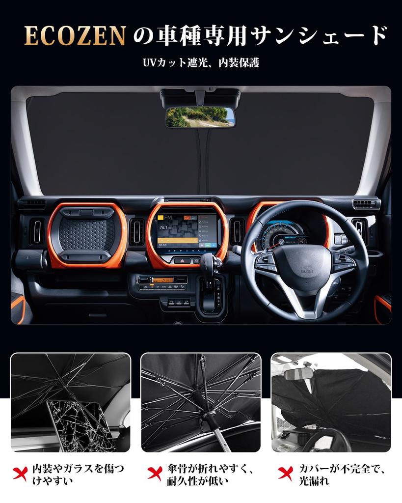 ECOZEN Sunshade for Suzuki Hustler Car Compatible with Hustler MR52S and UV Light Heat Easy Foldable New Hustler Hustler 2 Custom Car Perfect for