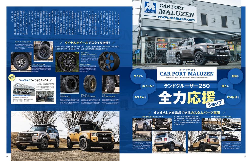 Style RV 187 Toyota Land Cruiser 250 2 NEWS Mook RV Guide Series Vol. No. Dress-Up