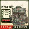 Camouflage Tactical Multi-functional Shoulder Bag