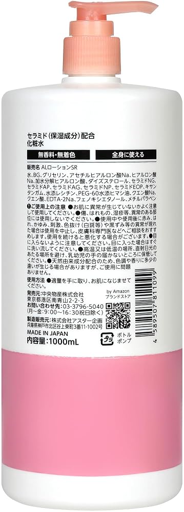 HADA LABO Ceramide Lotion 1000ml Fragrance-Free