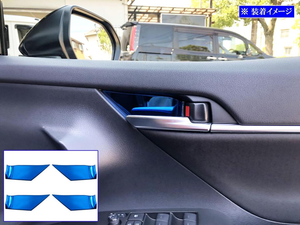 BRIGHTZ Camry Stainless Steel Inner Door Handle Set AXVH70/AXVH75 Covers, Blue, 4-Piece [INS-DHC-332]