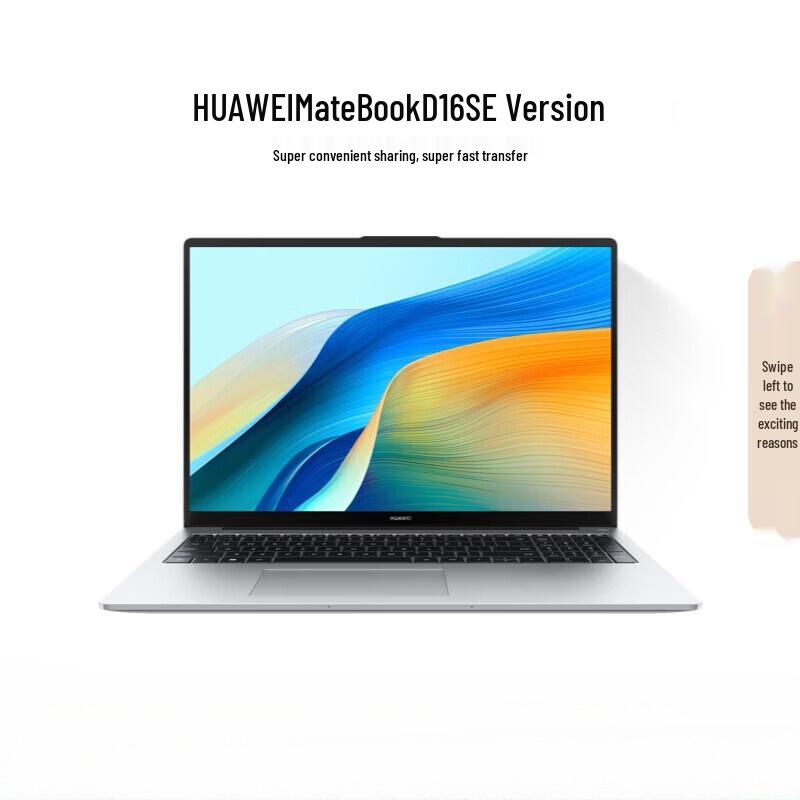 Ноутбук HUAWEI MateBook D 16 SE (Китайская версия)