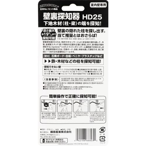 ZIRCON Wall Detector, Affordable Model HD25