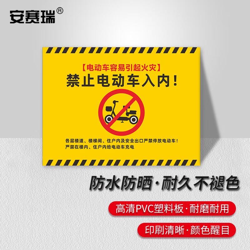 Ansaire PVC No Electric Vehicle Parking & Fire Lane Safety Sign