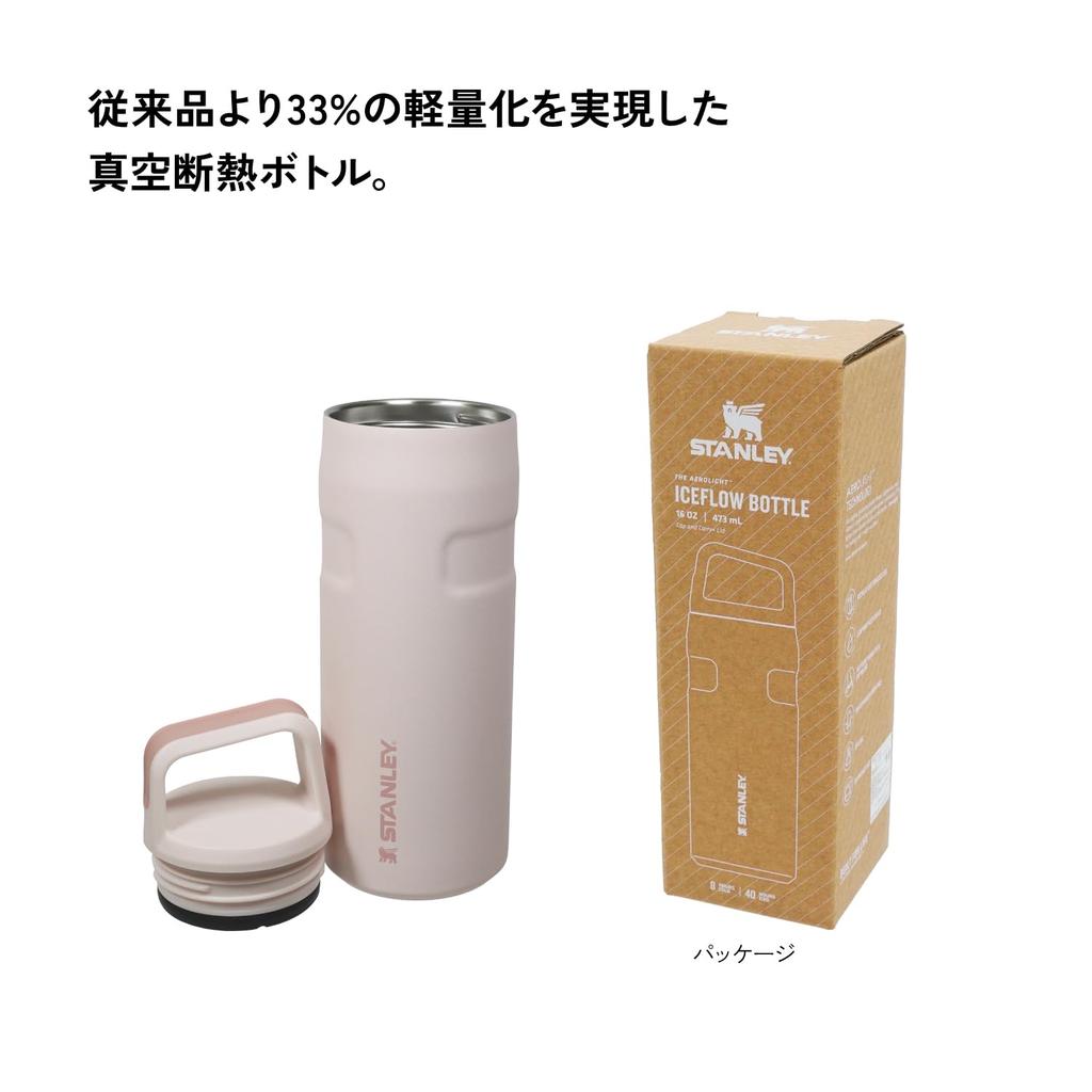 STANLEY Aerolite Vakuová láhev 470ml Růžový křemen Láhev na vodu Chladuizolovaná Lehká Robustní Venkovní sporty Lze mýt v myčce Záruka Japonská 0,47L