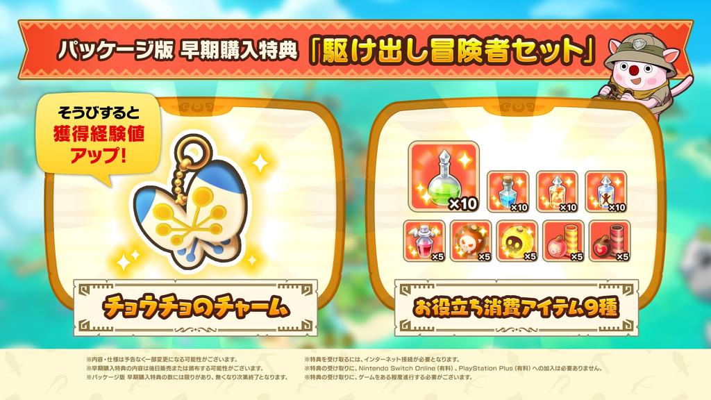 Fantasy Life i Guruguru Dragon and the Girl Who Steals Time -Switch