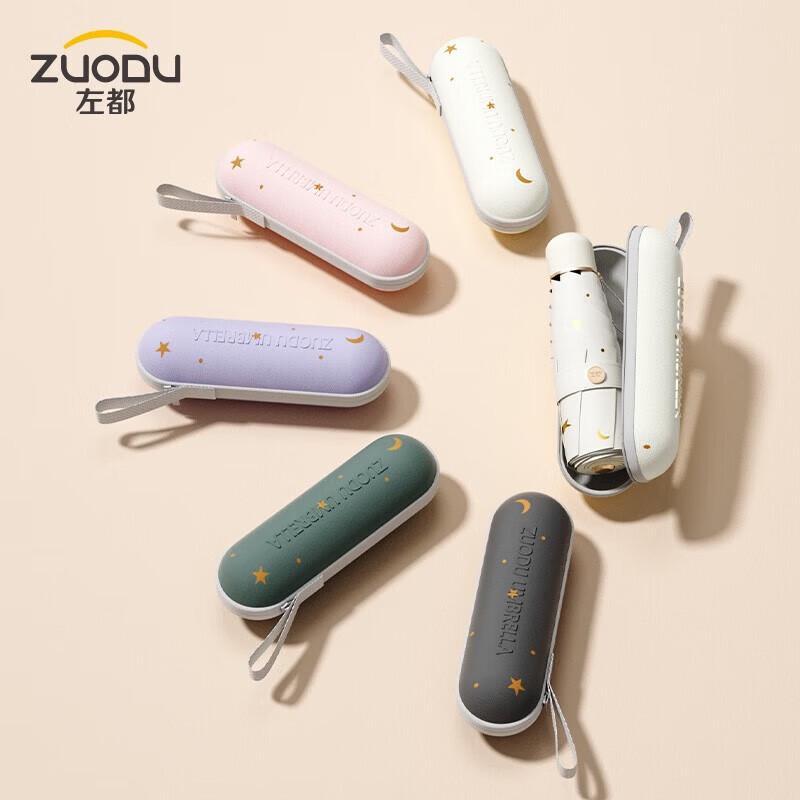ZUODU ZD141 Hot Stamped Star Capsule Sun Umbrella