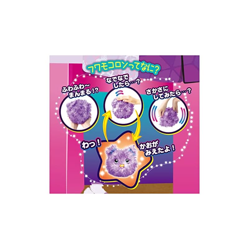 TAKARA TOMY Mysterious Cotton Fluffy Wanpopo