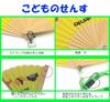 Nishikawa Shouroku Shoten Folding Fan for Summer, Children's Fan with Neck Strap, Gift, Fashionable Folding Fan, Craft (Sushi)