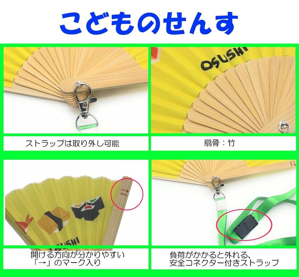 Nishikawa Shouroku Shoten Folding Fan for Summer, Children's Fan with Neck Strap, Gift, Fashionable Folding Fan, Craft (Sushi)