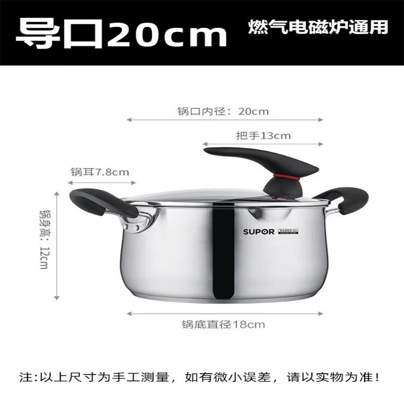 Supor 20cm Stainless Steel Soup & Milk Pot