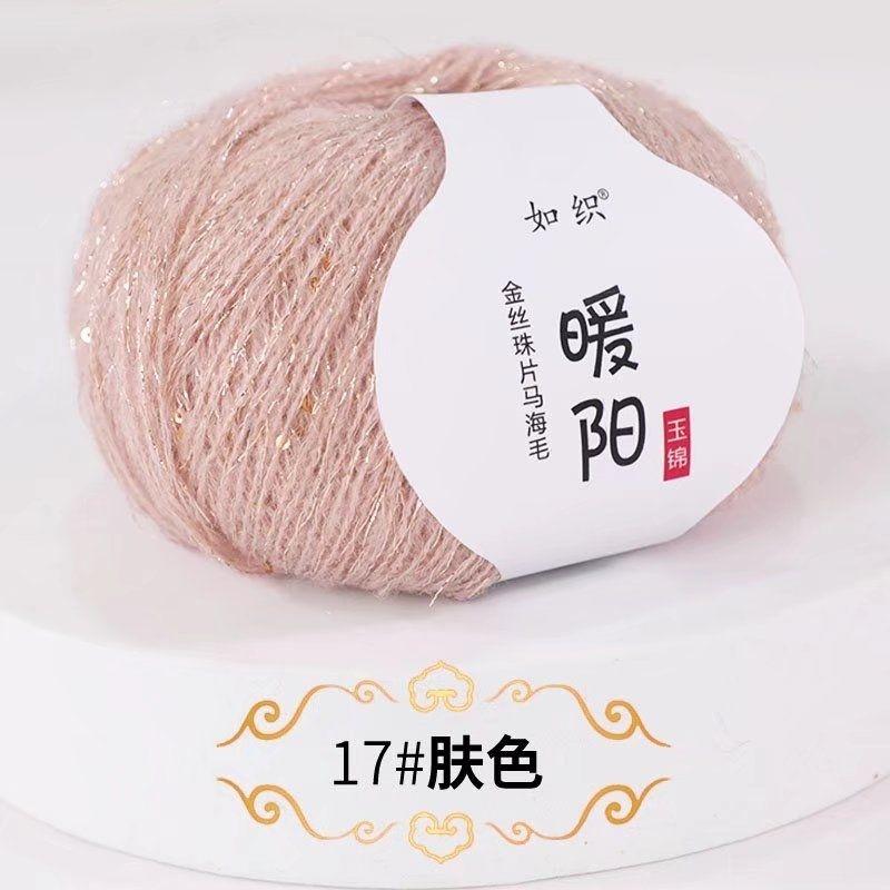 25g Sequins Mohair Gold Silver Silk Sequin Yarn Soft Thin Wool Yarn for Woman Baby Thin Sweater Knit Shirt Scarf Hat Yarn