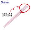 Skater Cutlery Lunch Made in Sliding Name Stickers Trio Miiruka Children's Set, Box, Chopsticks, Spoon, Fork, Japan, Chopsticks, Included,