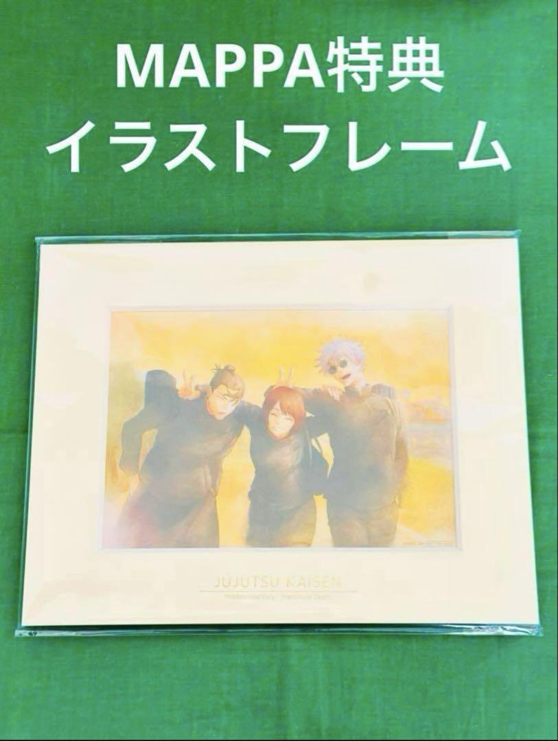 

[USED] Jujutsu Kaisen Kaigyoku Tamaori MAPPA Complete Volume Bonus Illustration Frame DVD Blu-ray