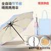 Creative children's three-fold safety rounded corners anti-collision umbrella