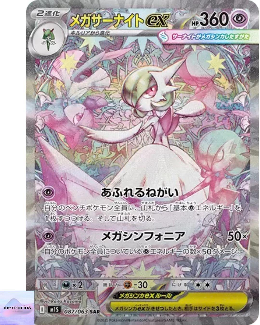 Mega Gardevoir ex SAR 087/063 Mega Symphonia M1S Pokemon Card Game Japanese NM