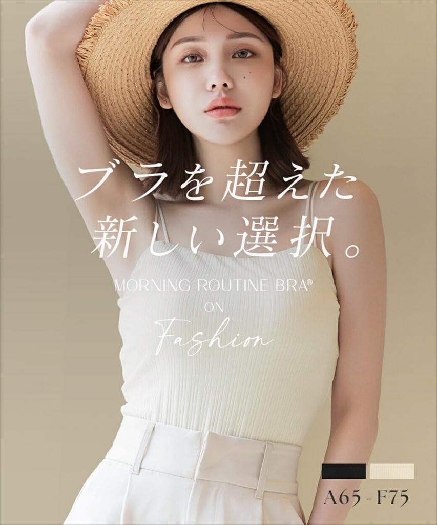 Two Hatch Bra Ribbed Twin Camisole with Hidden Wearable as a Single Shows Off Cute and Black Cami, Strap, Push-Up Cups, Wireless, Chest, Cleavage,