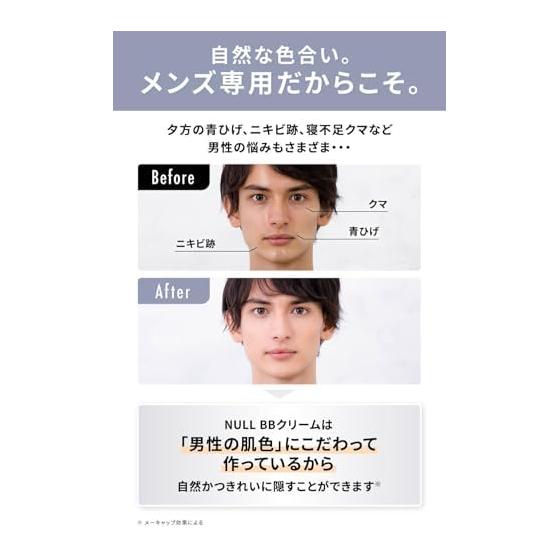 NULL BB Cream Bluebeard Acne Scar Sunscreen SPF30 PA++ Concealer Men's 20g Ocher