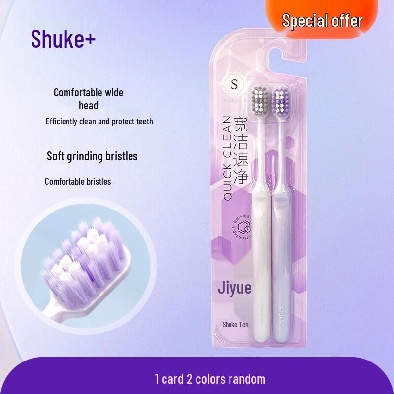 

Shuke Jiyue Wide Head Soft Bristle Toothbrush