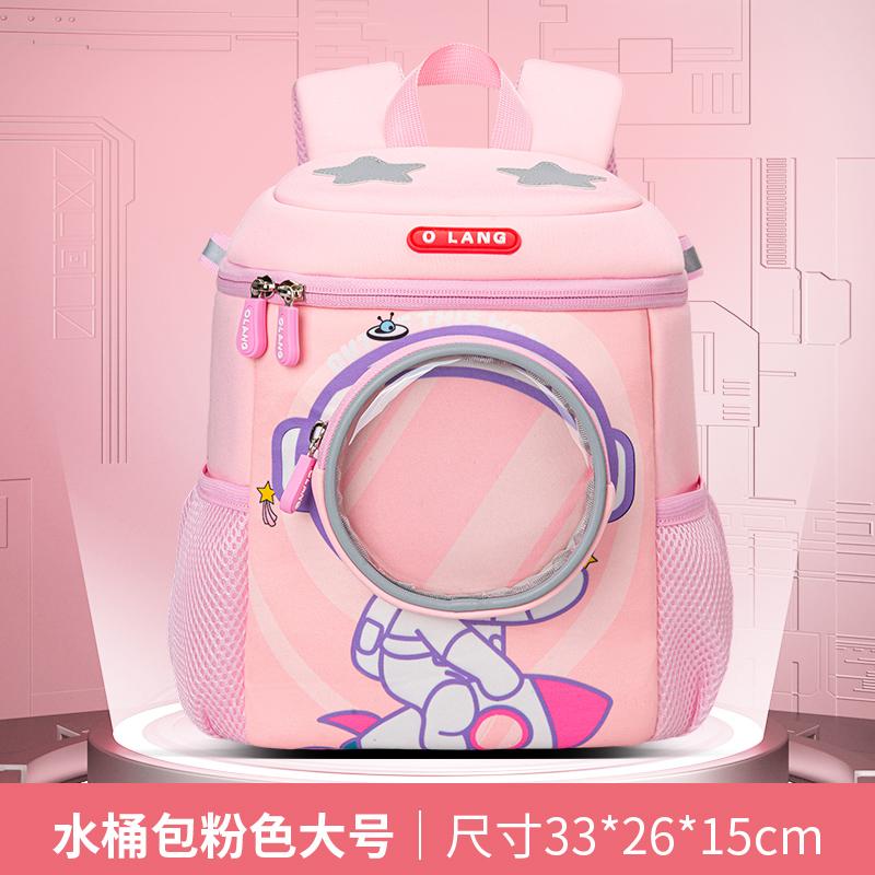 Cute Children's Backpack for Boys and Girls