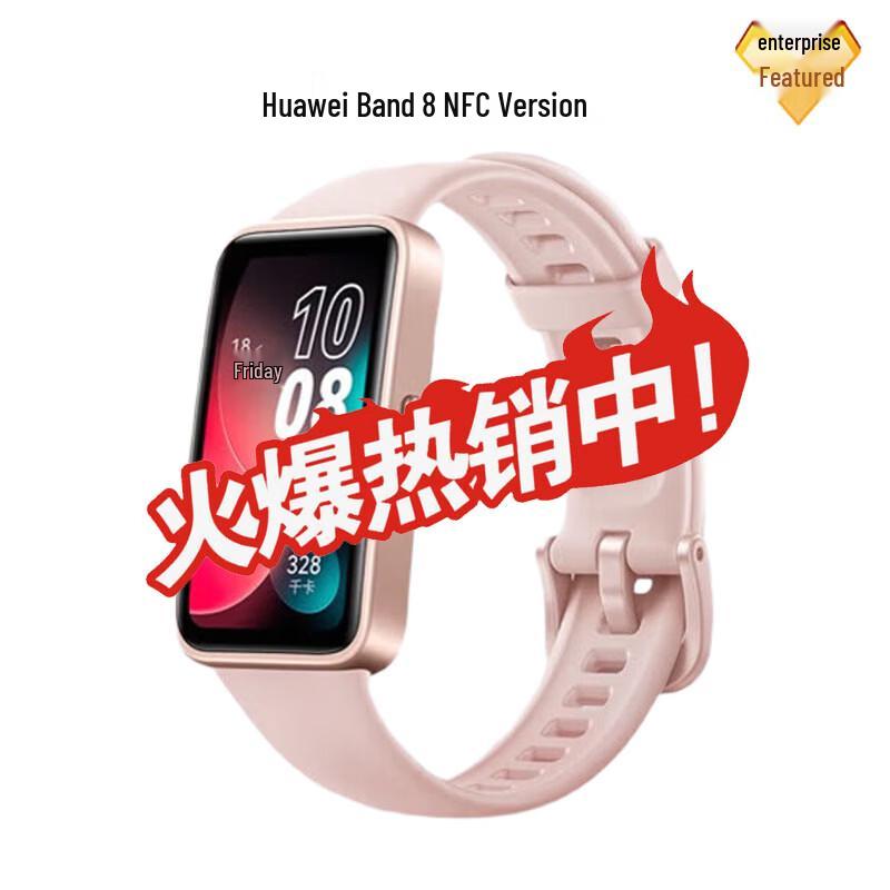 

Huawei Band 8 NFC Smart Band (CN version)