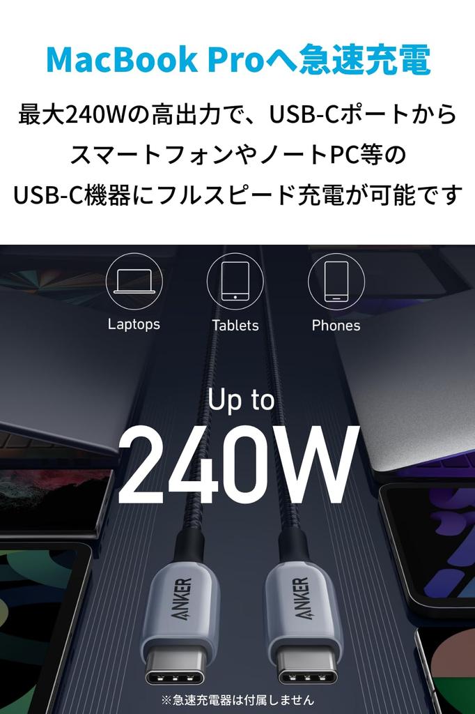 Anker 765 Durable Nylon USB-C to USB-C Cable (240W, 1.8m) USB 2.0 USB PD Compatible with iPhone 16/15, MacBook Pro/Air, iPad Pro, iPad Air 5, Galaxy S