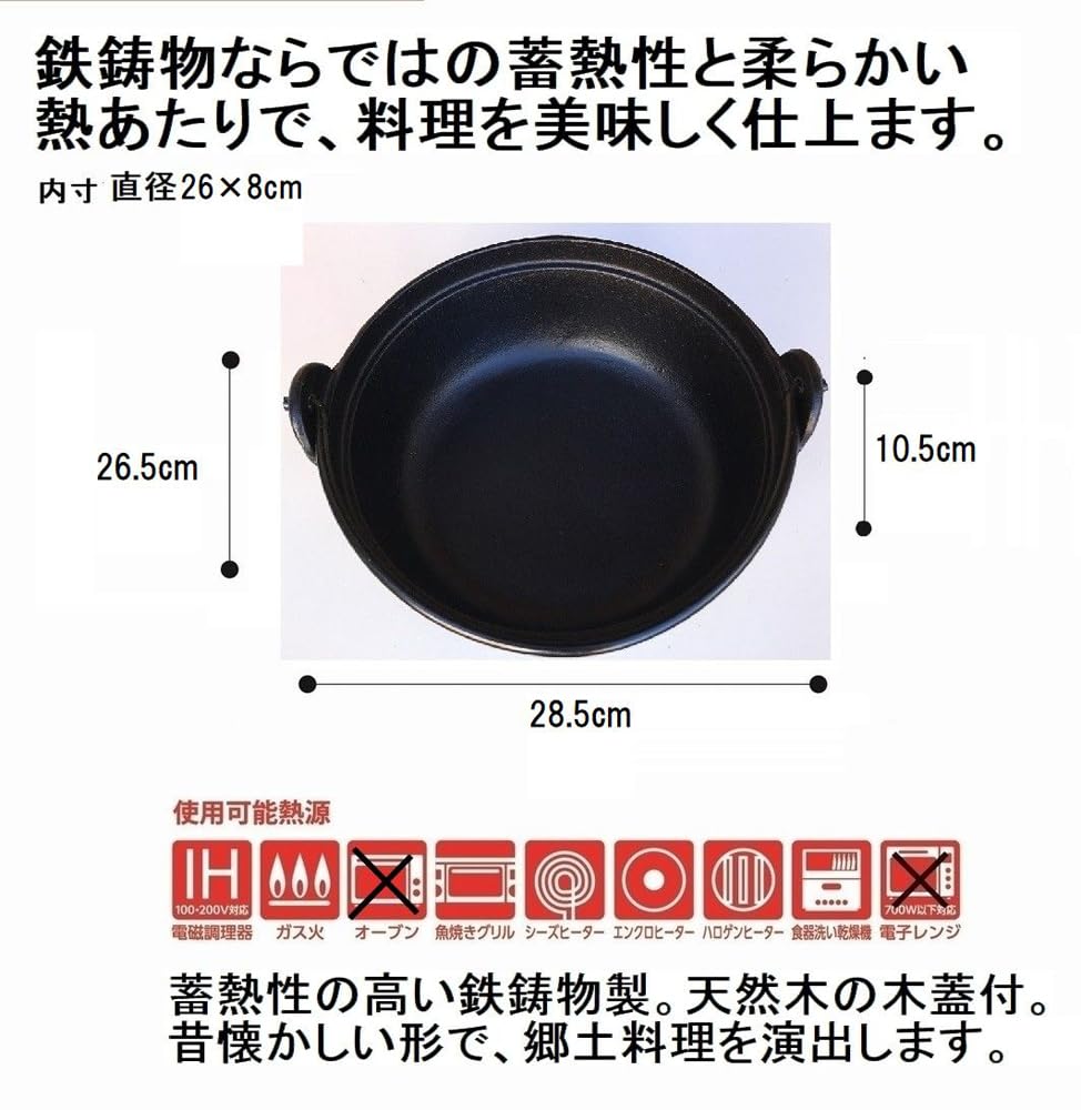 Ishigaki Irori 26cm L x W x Cast Natural Wood Lid Included Pot, Black, (28.5cm 26.5cm 10.5cm H), Iron, Gas/IH Compatible,
