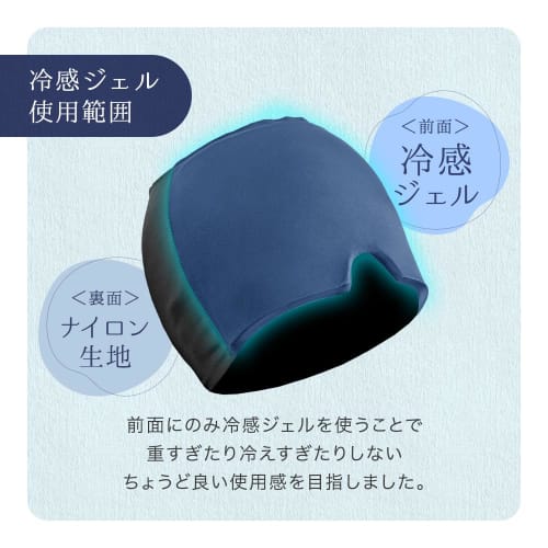 Tansu Gen: Cool and soothing for tired eyes! Reusable cooling gel head mask, eye mask, summer cooling, light-blocking nylon, black, relaxing and sooth