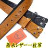 Bridge Made In Belt Leather Genuine Cowhide Single Piece of Tochigi Saddle M Brown [J Western] Japan, Approx. 40mm, Only, Belt, Leather, Leather,