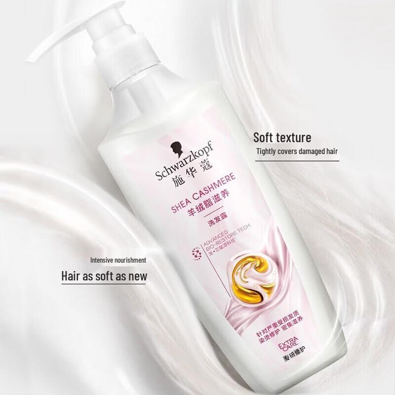 Schwarzkopf Cashmere & Wool Nourishing Shampoo