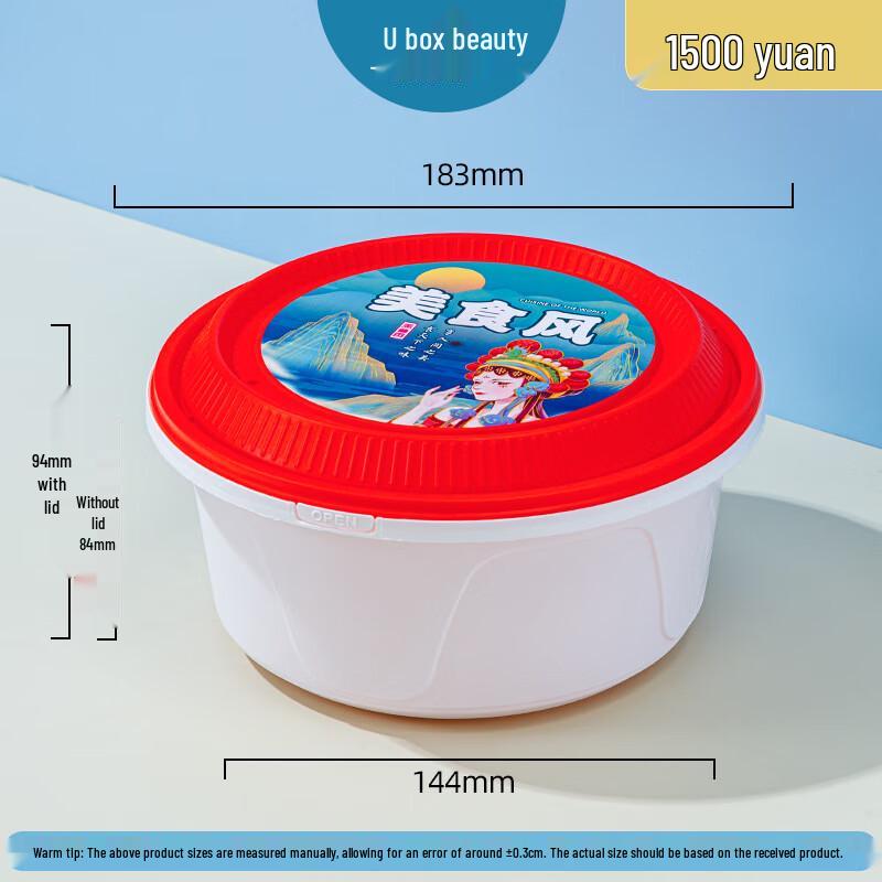 SHAN HE MEI 1500 Series Disposable Round Takeaway Food Containers