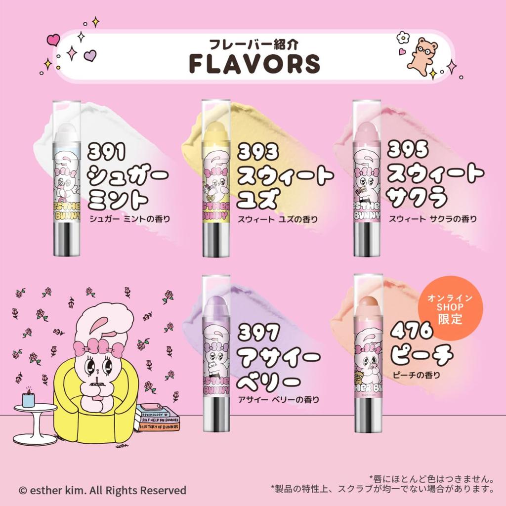 [Online Exclusive] Revlon Kiss Sugar Scrub Ester Bunny 2.6g [All 6 Types]- Sweet Juicy Lip Scrub, Balm, Cream, Lip Care Base