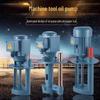 Aojing Industrial Machine Tool Coolant Pump