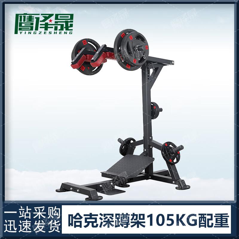 Yingzesheng Hack Squat Machine