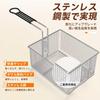 Fryer Basket, 5L, Single Item, Stainless Steel, Oil Draining Rack, with Hook, Detachable Handle, Approx. 21 X 20 X 12 Cm