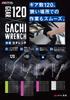 Takagi TAKAGI Gachi Wrench Short Flexible 17mm 8mm